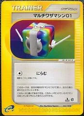 Multi Technical Machine 01 #62