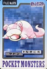 Slowpoke #79