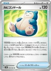 Snorlax Doll #59