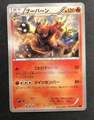 Magmortar [1st Edition] #11