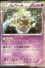 Dusknoir #35