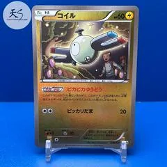 Magnemite #38