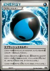Splash Energy #164