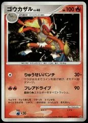 Infernape #DPBP #453