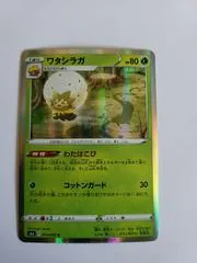 Eldegoss #10