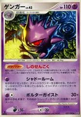 Gengar [1st Edition] #32