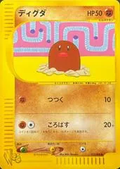 Diglett [1st Edition] #13