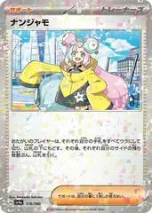Iono #174