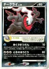 Darkrai #46/DP-P