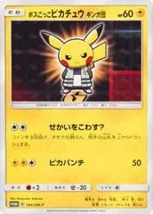 Pretend Boss Pikachu #194/SM-P