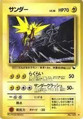 Zapdos [Series II] #145