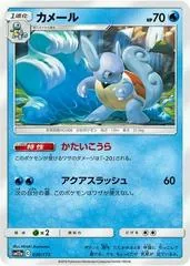 Wartortle [Reverse Holo] #30