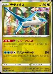 Latios #106