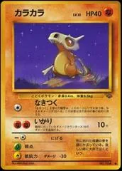 Cubone #104
