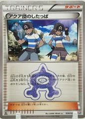 Team Aqua Grunt [1st Edition] #28
