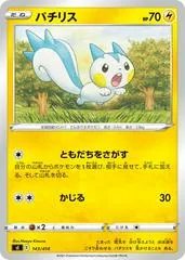 Pachirisu #143