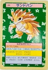 Sandslash [Green Back] #28