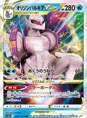 Origin Forme Palkia VSTAR #28