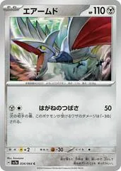 Skarmory #34