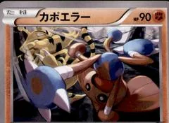 Hitmontop [1st Edition] #47