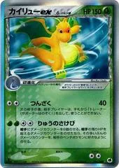 Dragonite ex [1st Edition] #4