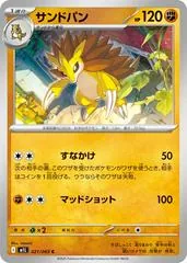 Sandslash #21