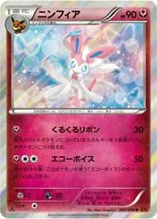 Sylveon [1st Edition] #67