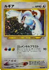 Lugia #249