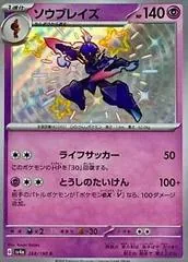 Ceruledge #268