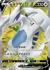 Lugia V #109