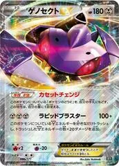 Genesect EX #86