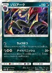 Zoroark [Reverse Holo] #79