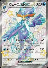 Quaquaval ex #325