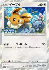 Eevee [Holo] #326/SM-P