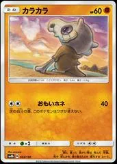 Cubone #53