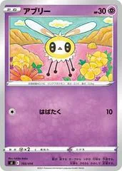 Cutiefly #193