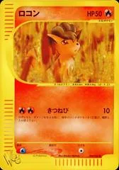 Vulpix [1st Edition] #8