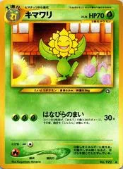 Sunflora #192