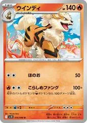 Arcanine #14