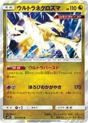 Ultra Necrozma #72