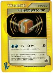 Pryce's TM 02 #116