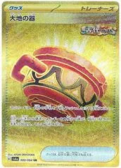 Earthen Vessel #93