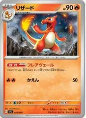 Charmeleon [Reverse Holo] #26
