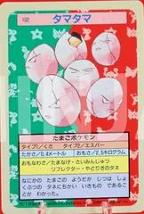 Exeggcute [Green Back] #102
