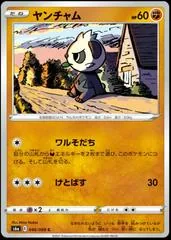 Pancham #46