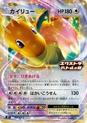 Dragonite EX #134/SV-P