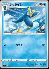 Prinplup #26