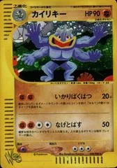 Machamp [1st Edition] #48