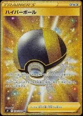 Ultra Ball #126