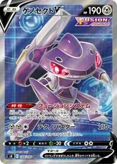 Genesect V #108